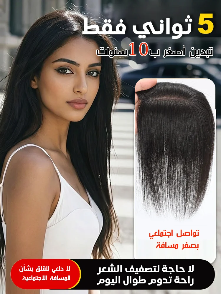 شريحة الشعر المستعار فائقة النحافة من الشعر الطبيعي شريحة الشعر المستعار فائقة النحافة من الشعر الطبيعي